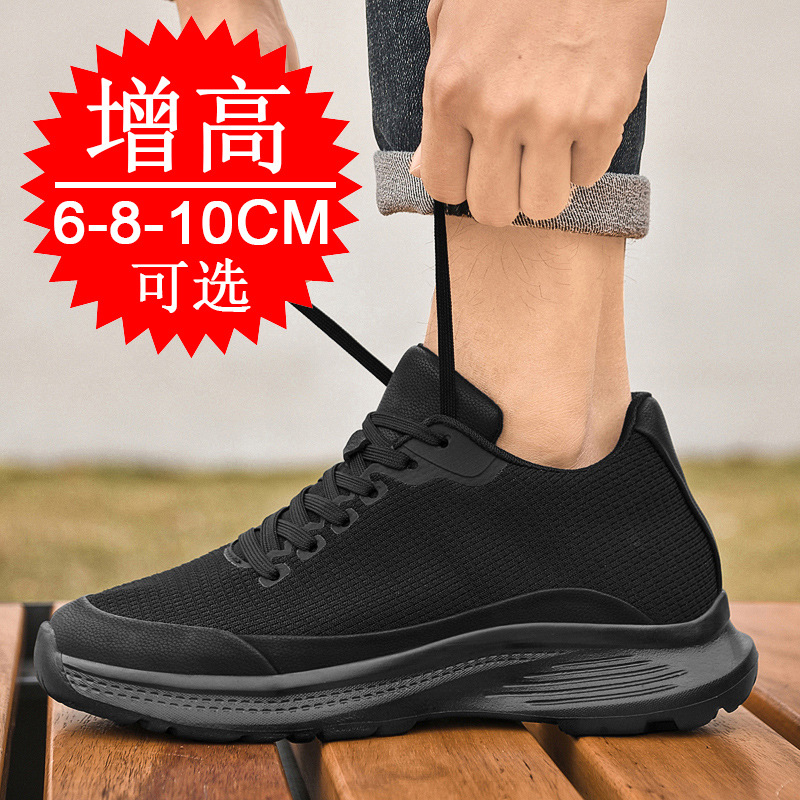 Men'S Shoes With Height Increase - 2026 신상 남성용 8cm 키높이 깔창